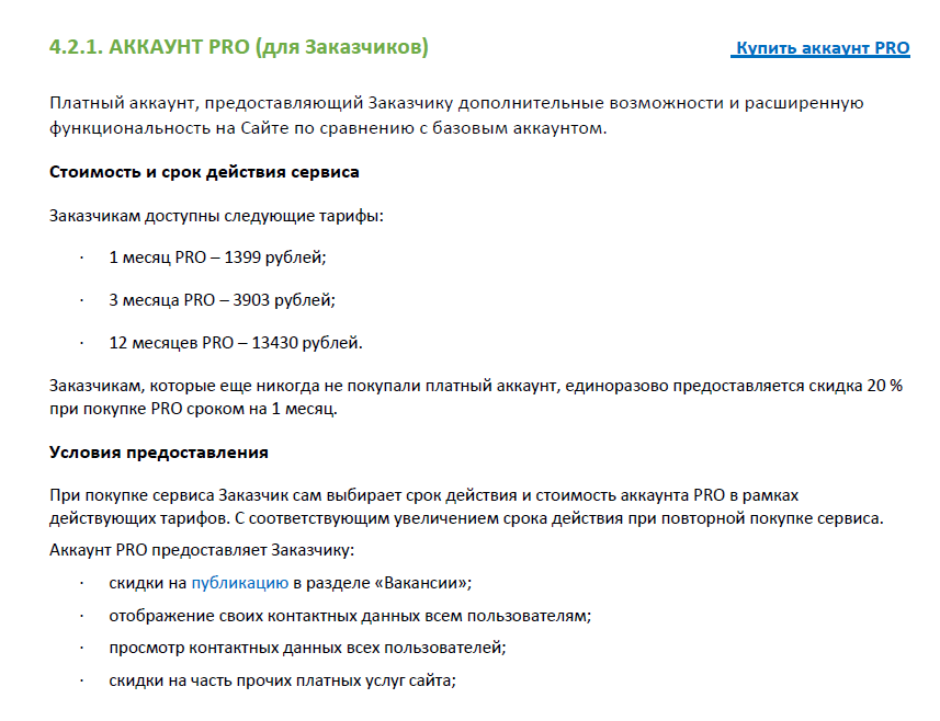 Подробный слив, как ООО ВААН (сайт фриланса FL) зарабатывает - Моё, Фриланс, Удаленная работа, Фрилансер, Записки фрилансера, Фл, Мат, Длиннопост