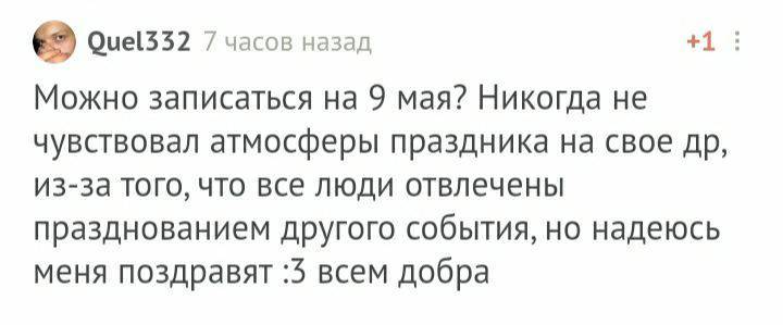 С днём рождения! - Моё, Без рейтинга, Поздравление, Лига Дня Рождения, Длиннопост