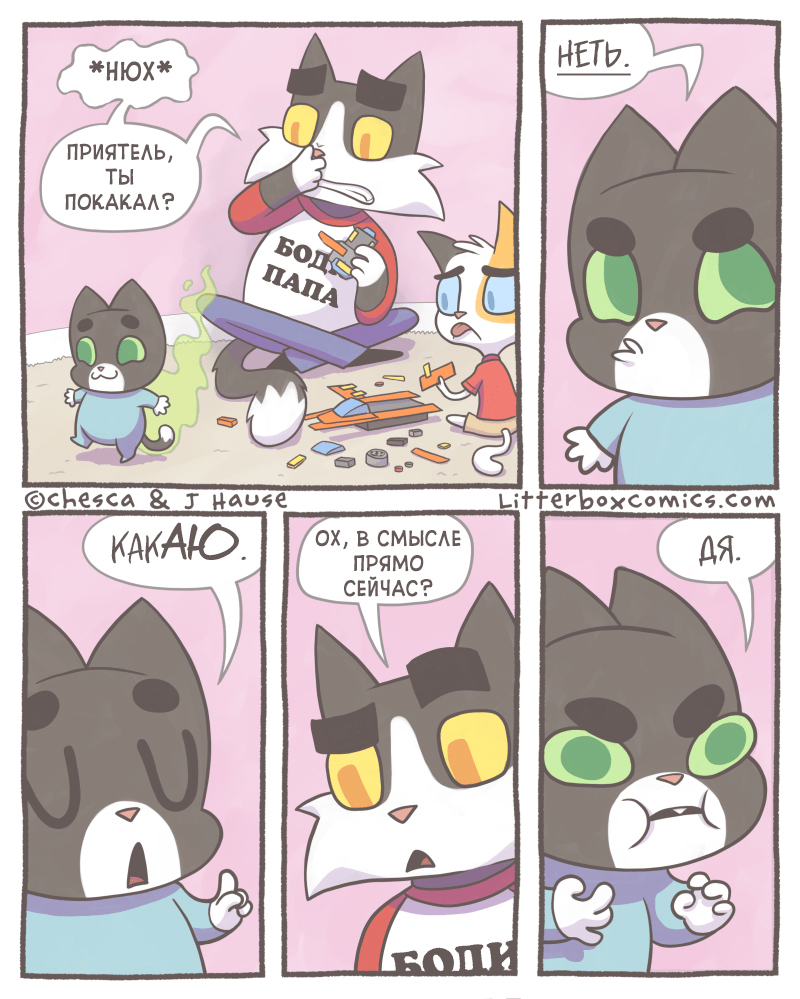 Kaka - Litterbox Comics, cat, Comics, Translated by myself