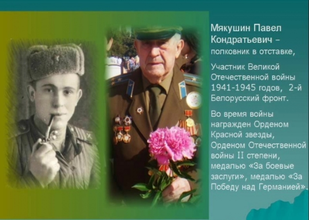 My grandfather Myakushin Pavel Kondratievich - My, May 9 - Victory Day, Grandfather, Longpost