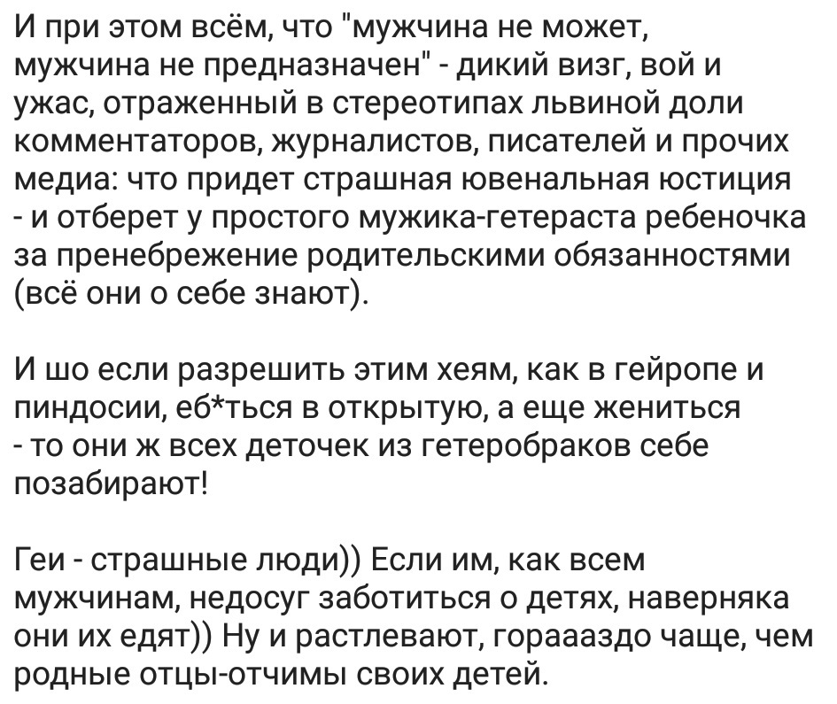 Ассорти 157 - Исследователи форумов, Семья, Отношения, Дичь, Трэш, Коронавирус, Негатив, Длиннопост, Мат