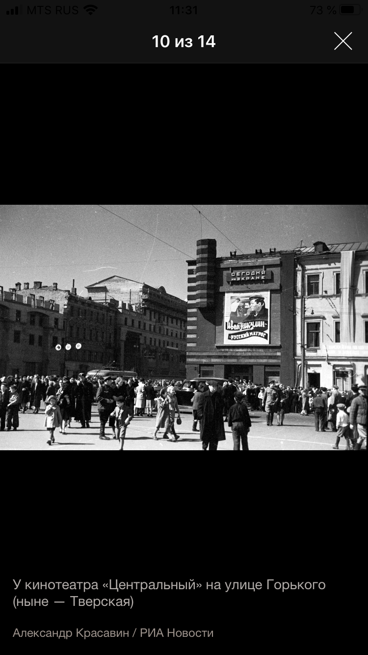 Как выглядела Москва 9 мая 1945 | Пикабу
