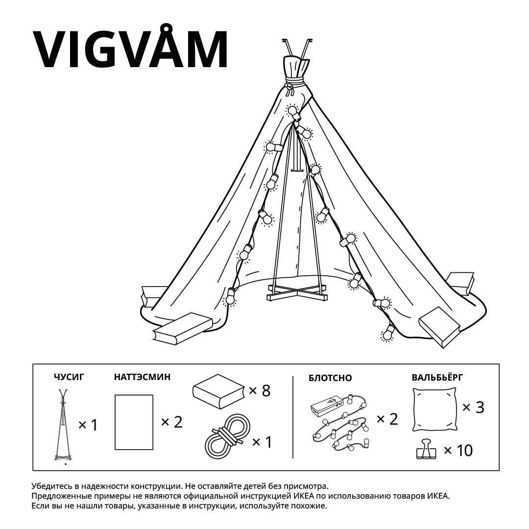 IKEA in Russia has released instructions for creating houses from childhood - IKEA, Russia, Picture with text, Longpost