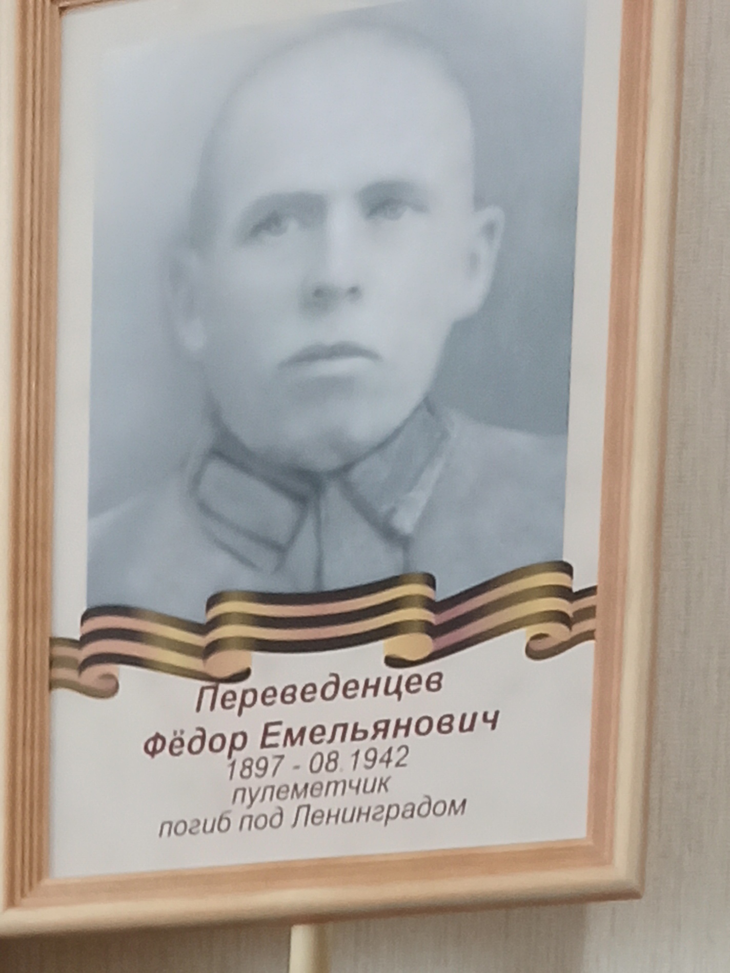 123 years ago my great-grandfather was born - My, Great grandfather, Memory, Longpost, Immortal Regiment, May 9 - Victory Day