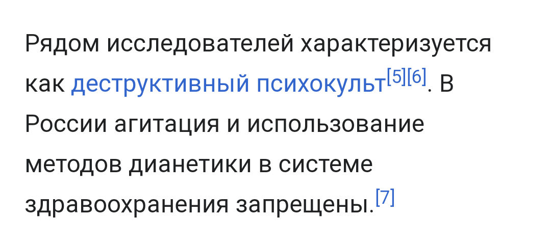 Яндекс.директ вновь радует:) - Яндекс Директ, Дианетика, Длиннопост, Скриншот