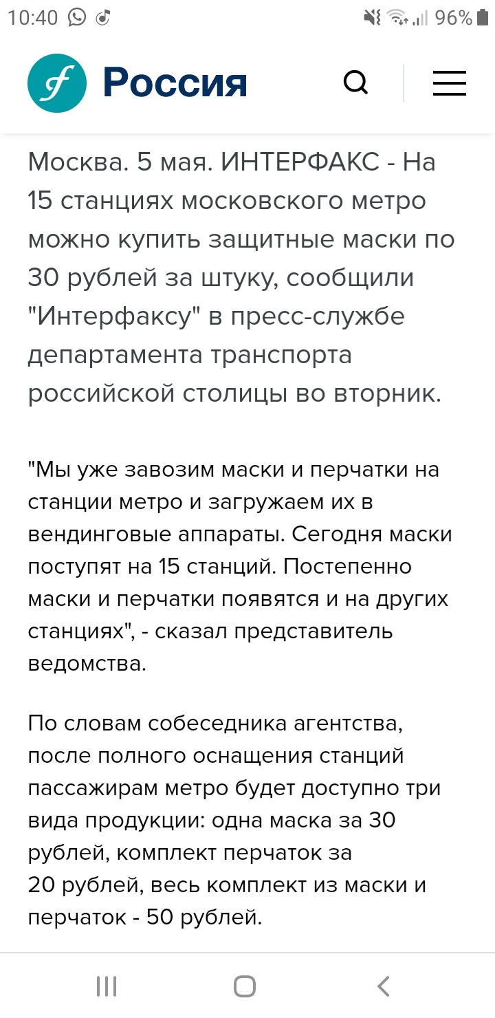 Ох уж эта забота о народе - Моё, Коронавирус, Москва, Помощь, Негатив, Длиннопост