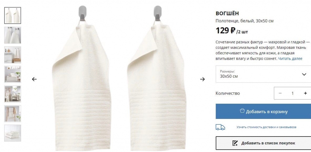 In Rostov, United Russia gave a war veteran two towels from Ikea for 129 rubles - Rostov, Officials, Veterans, United Russia, May 9 - Victory Day, Towel, IKEA, The Great Patriotic War, Longpost