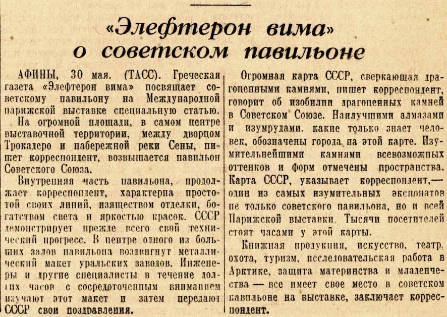 Мозаичное панно «Индустрия социализма» - Моё, Карты, Минералы, Музей, ФГУП ВСЕГЕИ, Длиннопост