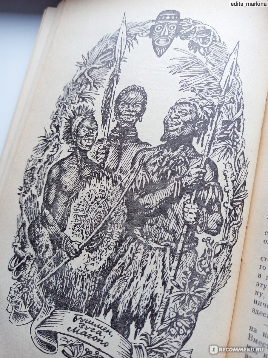 Continuing to remember... Louis Boussenard. Diamond Thieves - My, What to read?, Louis Boussenard, Children's literature, Book Review, Longpost