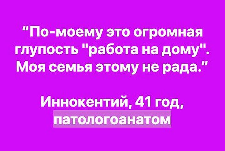 Черный юмор - Юмор, Черный юмор, Картинка с текстом, Работа на дому, Патологоанатом