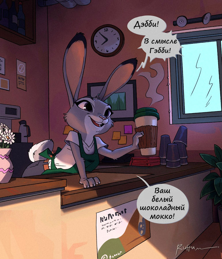 Barista - Zootopia, Judy hopps, Barista, Ruffu, Art