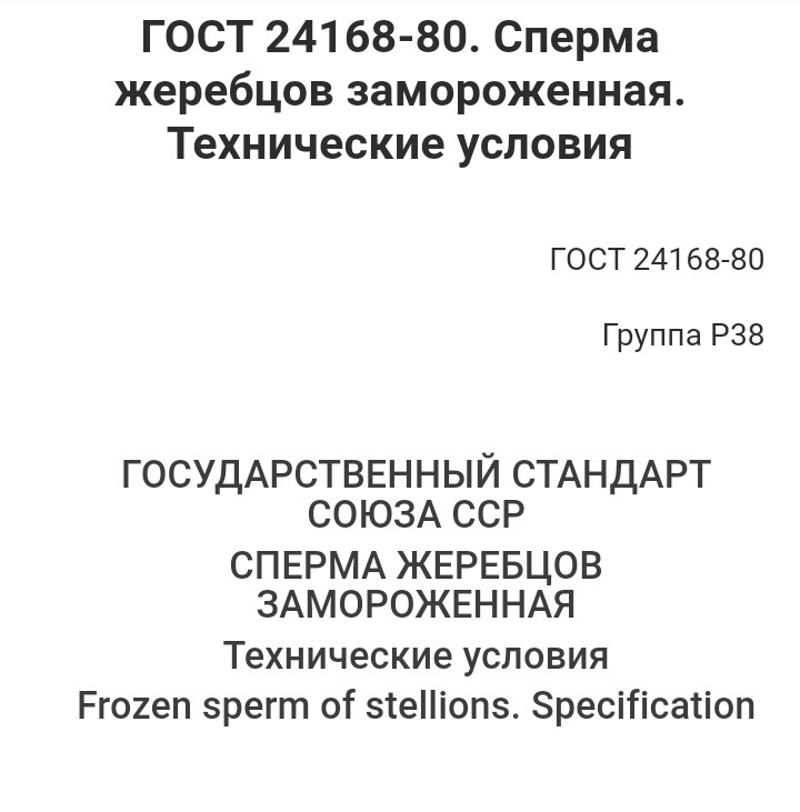 Про логику военных - Комментарии на Пикабу, Военные, Резюме, Длиннопост, ГОСТ, Скриншот