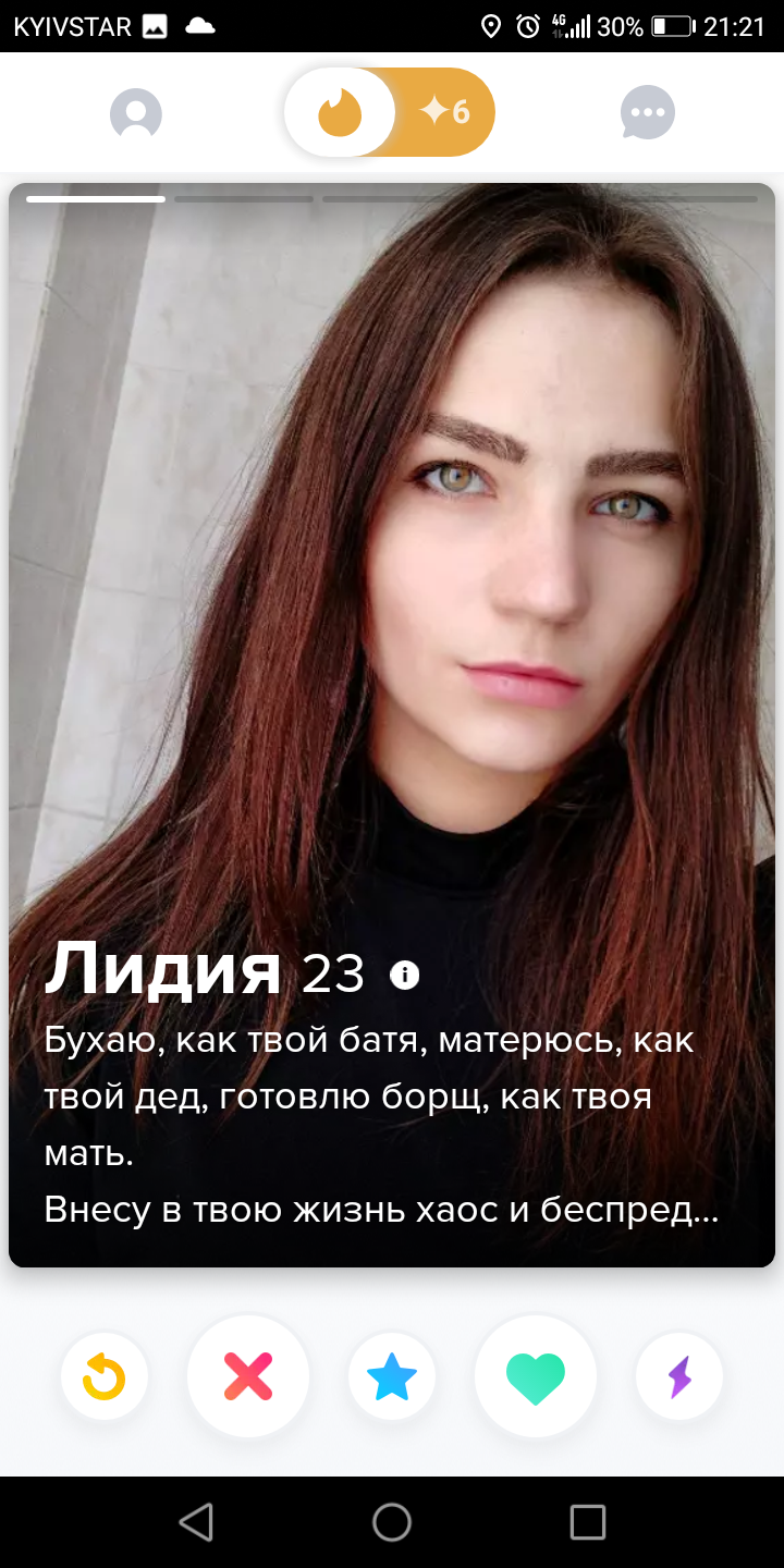 Как я искал свою единственную в сети - Знакомства, Tinder, Скриншот, Девушки, Длиннопост