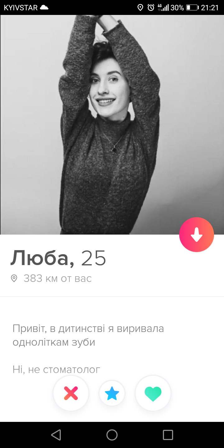 Как я искал свою единственную в сети - Знакомства, Tinder, Скриншот, Девушки, Длиннопост