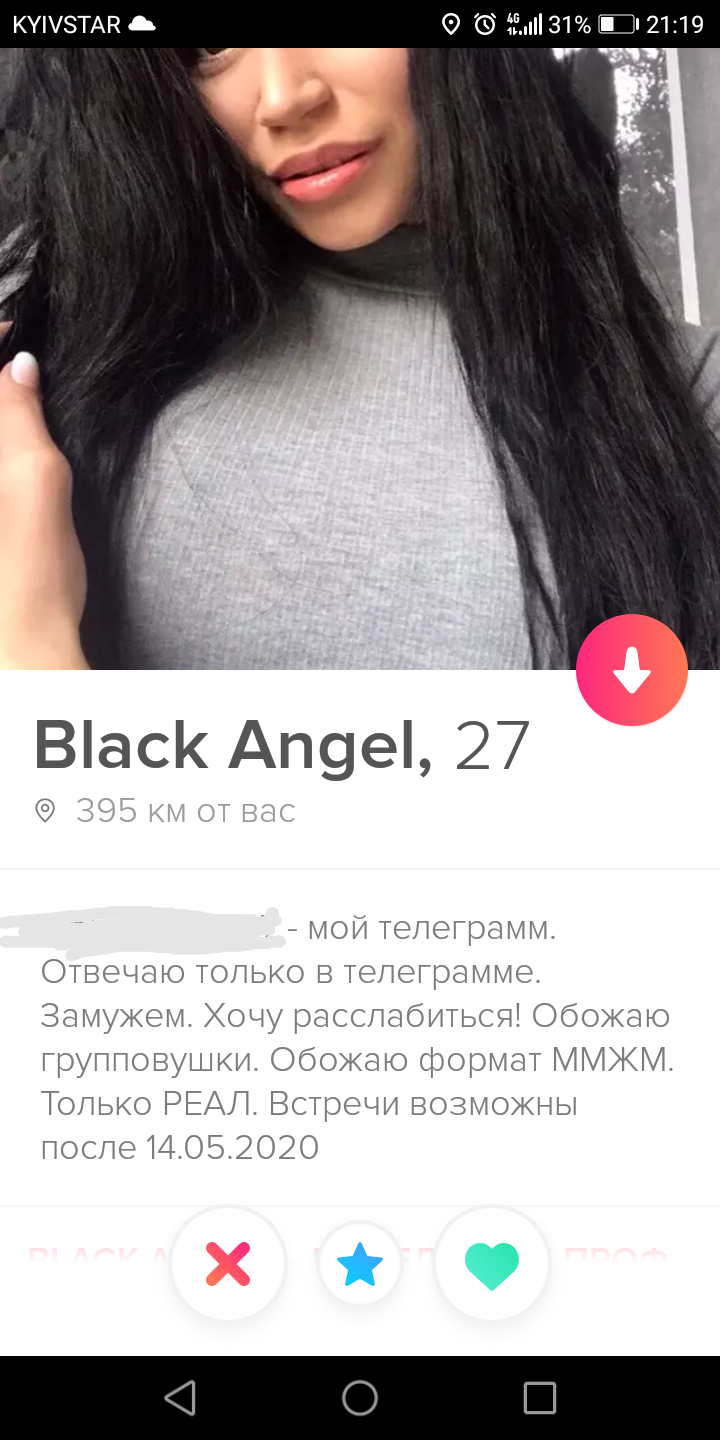 Как я искал свою единственную в сети - Знакомства, Tinder, Скриншот, Девушки, Длиннопост