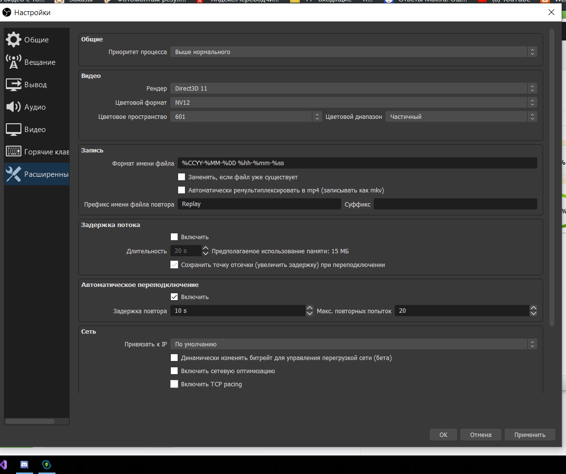 Нужна помощь при настройки OBS для записи / стрима | Пикабу