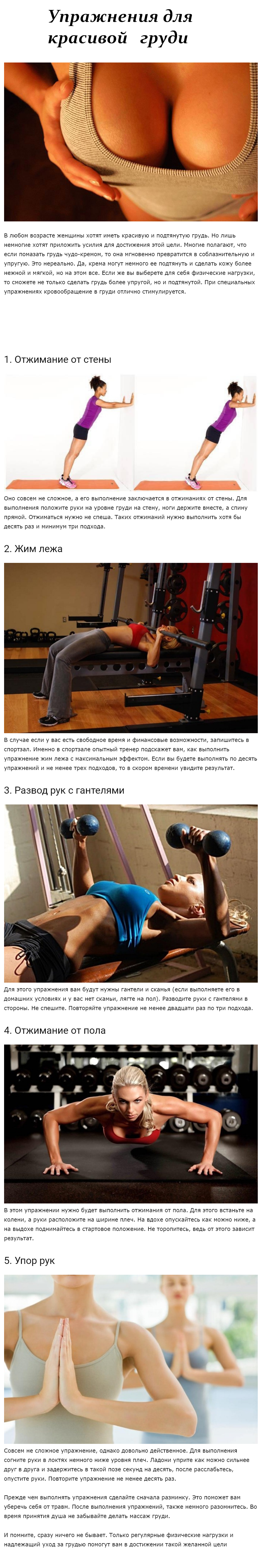 Download (.)(.) - Exercises, Breast, Girls, Longpost