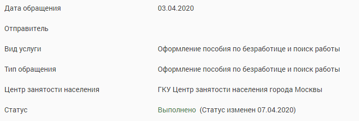 Как я получал пособие по безработице в период коронавируса - Безработица, Пособие, Услуги, Бюрократия