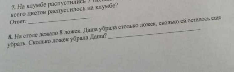 На столе лежало 6 ложек