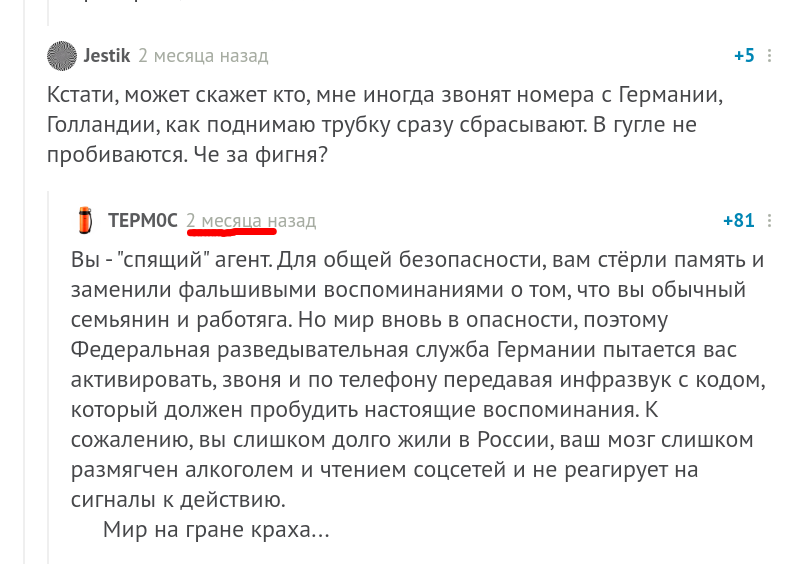 Агент не смог. Мир в пандемии Короновируса - Коронавирус, Агент, Провал, Начало, Пандемия, Комментарии на Пикабу