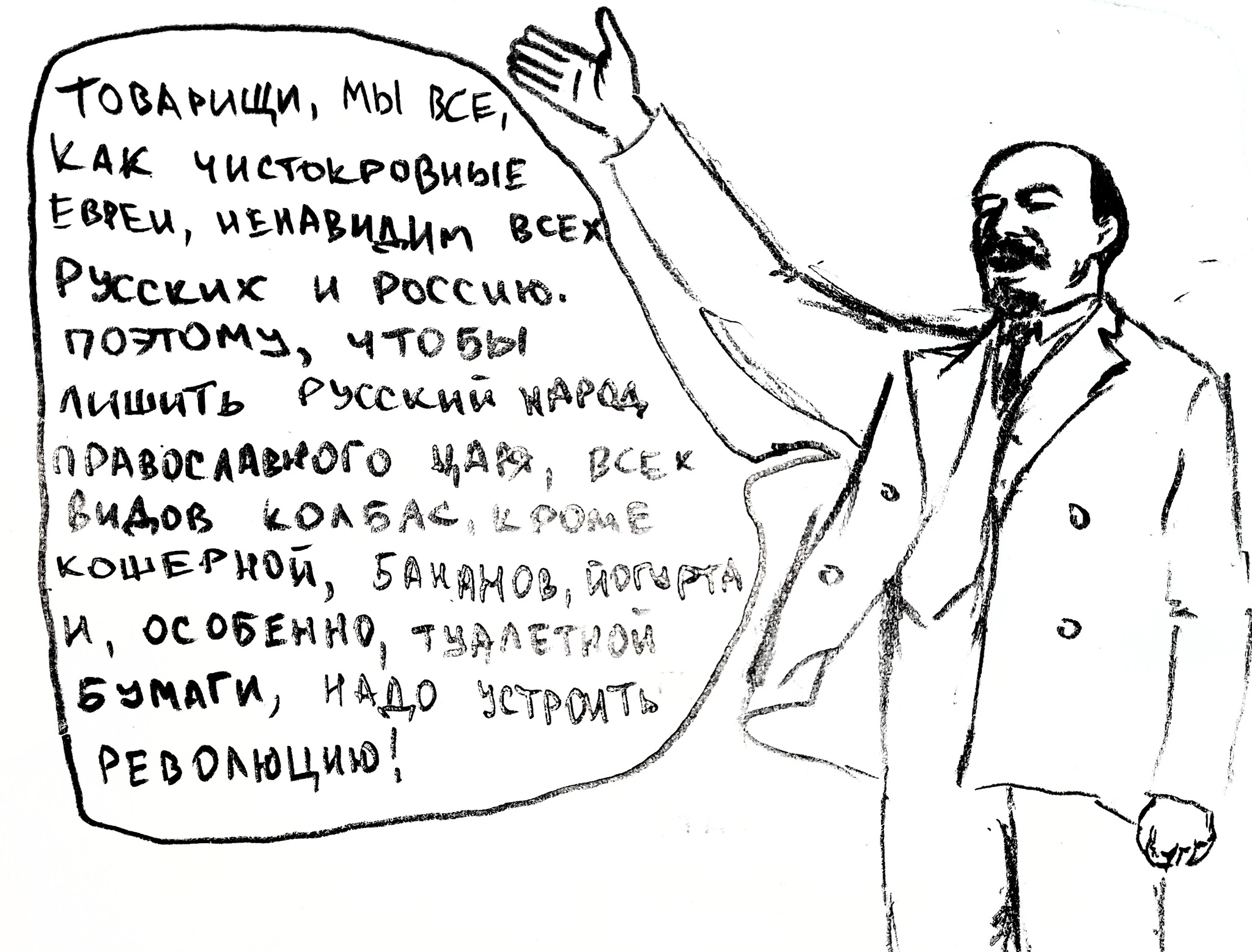 О причинах революции - Моё, История, СССР, Революция, Бред, Плохой юмор, Юмор, Марксизм, Длиннопост