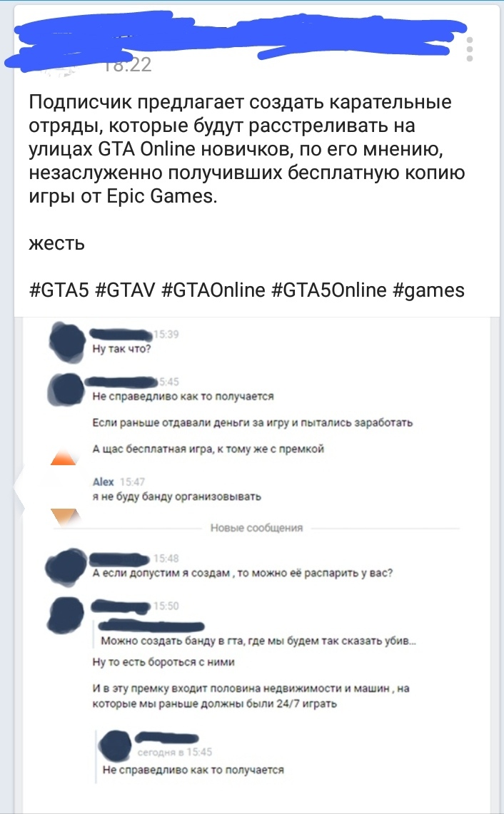 A player who bought GTA 5 calls for “shooting” newcomers who received the game for free - Games, Gta 5, Epic Games Store, Players, Longpost