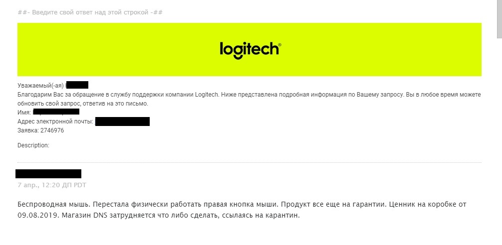 О поддержке Logitech - Моё, Logitech, Logitech support, Служба поддержки, Сервис, Сервисный центр, Клиентоориентированность, Длиннопост