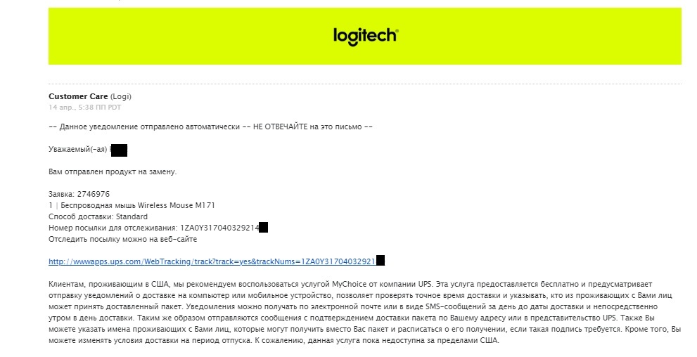 О поддержке Logitech - Моё, Logitech, Logitech support, Служба поддержки, Сервис, Сервисный центр, Клиентоориентированность, Длиннопост