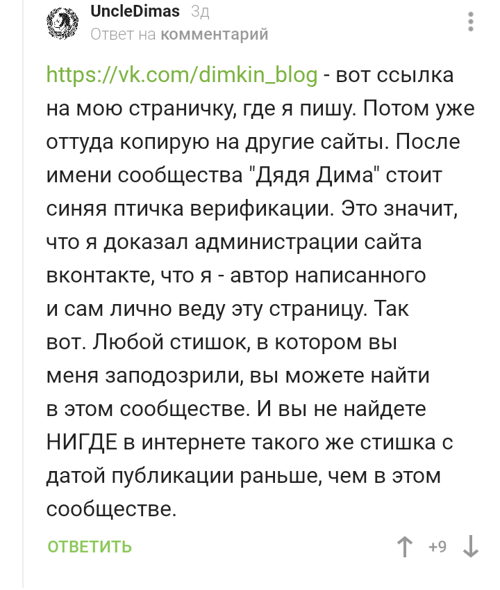 Uncle Dima, are you a fool? - My, Longpost, Screenshot, Exposure, Poems, Mat