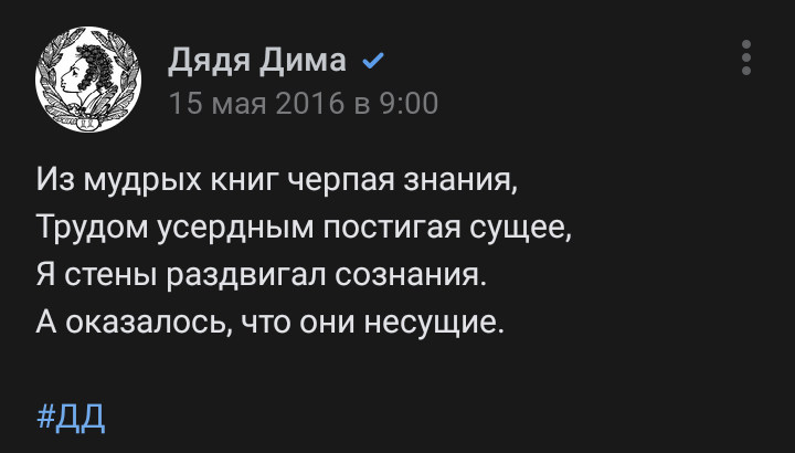 Uncle Dima, are you a fool? - My, Longpost, Screenshot, Exposure, Poems, Mat