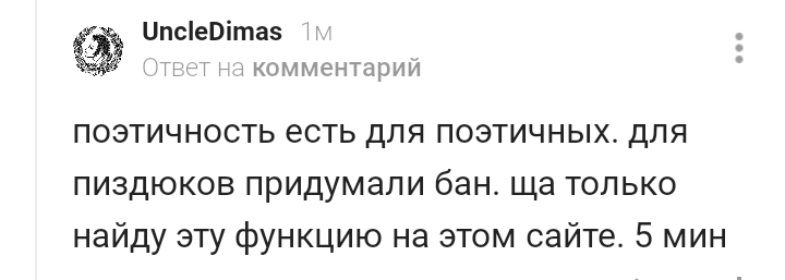 Uncle Dima, are you a fool? - My, Longpost, Screenshot, Exposure, Poems, Mat