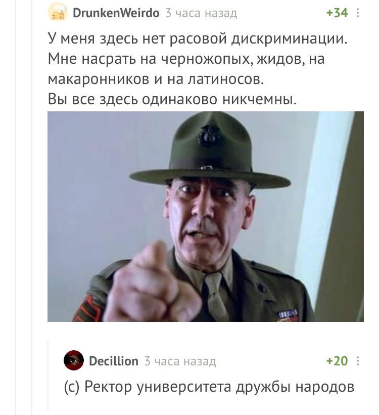 I'm not racist, but... - Full Metal Jacket, Sergeant Hartman, Racism, Friendship of Peoples, Comments on Peekaboo, RUDN, Screenshot