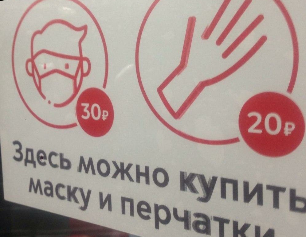 Сколько стоят маски на самом деле? | Пикабу