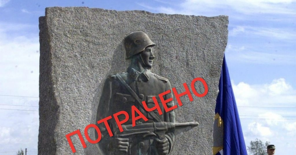 A monument to the SS men was blown up in Estonia - Picture with text, Estonia, news, IA Panorama, Fake news, Humor