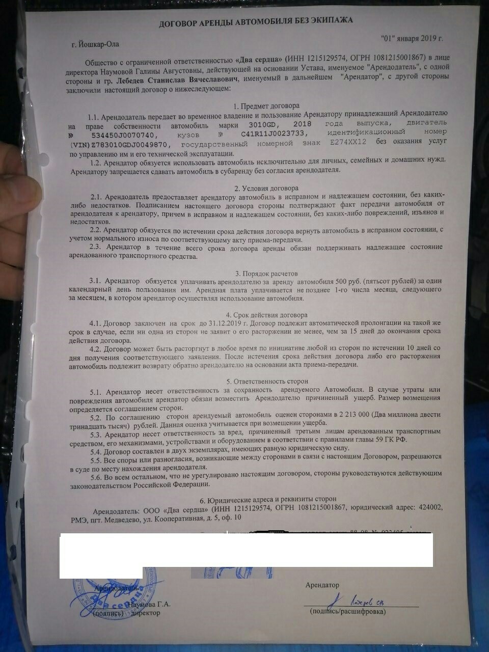 Угнать за 60 секунд по-йошкар-олински, или кидалово от Рамиля Мингазова |  Пикабу