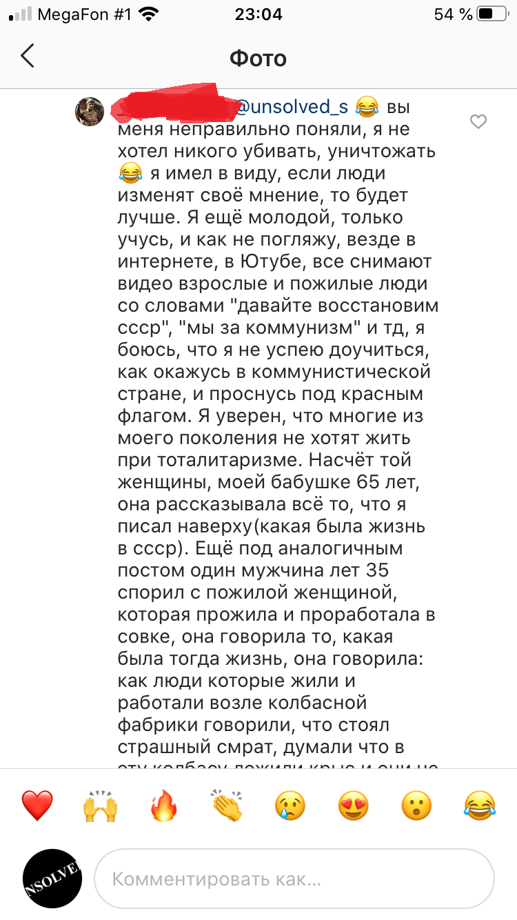 The younger a person, the worse his life was under the Soviet Union - My, Longpost, Comments, Screenshot, Commentators, Instagram, Stalin, the USSR, Dispute, Made in USSR