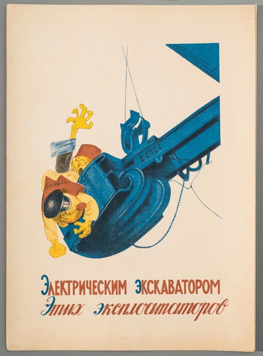 Приветы из прошлого - Религия, Азбука, 1930-е, Длиннопост