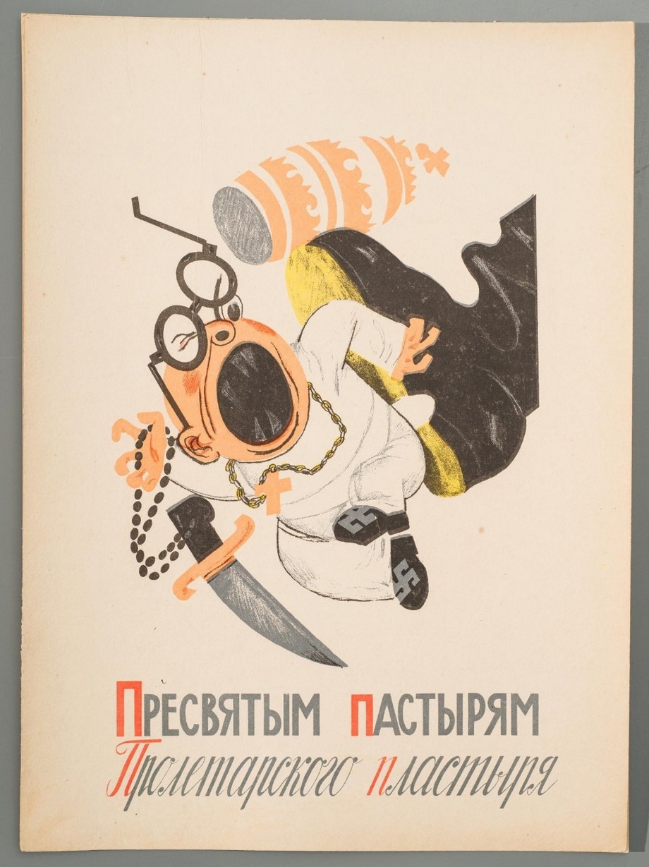 Приветы из прошлого - Религия, Азбука, 1930-е, Длиннопост