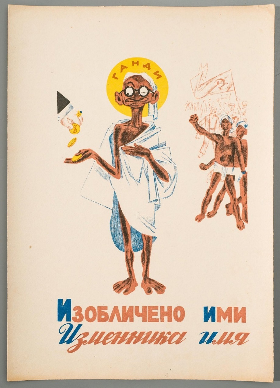 Приветы из прошлого - Религия, Азбука, 1930-е, Длиннопост