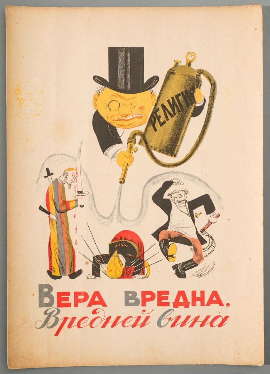 Приветы из прошлого - Религия, Азбука, 1930-е, Длиннопост