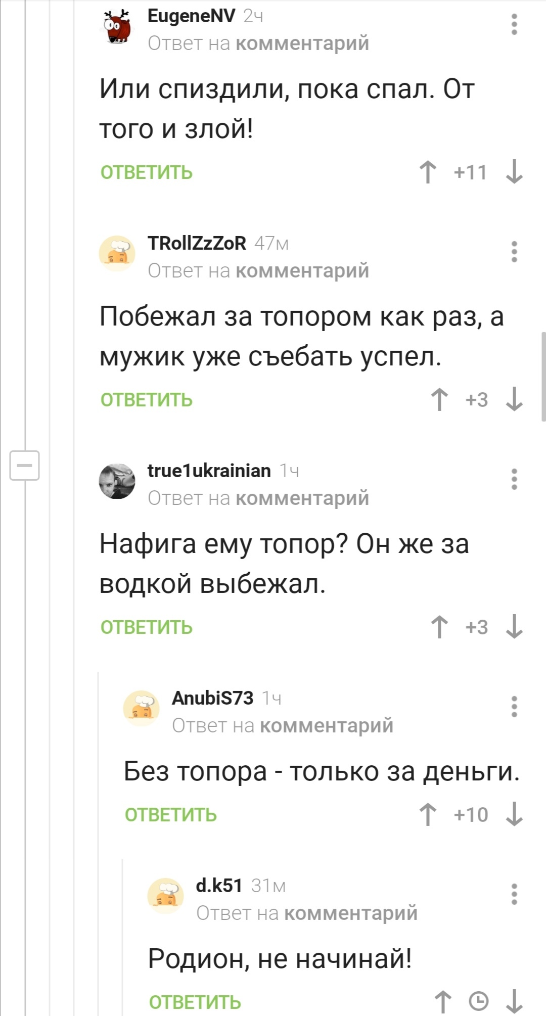 Typical Russia) - Screenshot, Longpost, Comments on Peekaboo, The Bears, Stereotypes