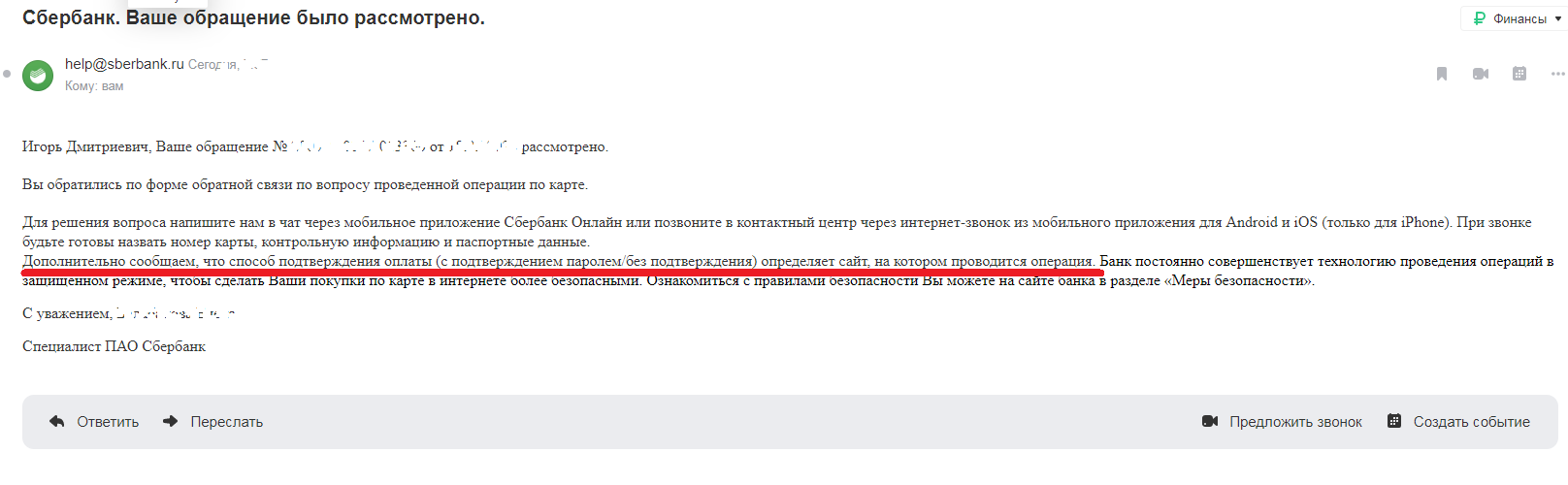 YOTA auto payment. You have no control over anything. Just deal with it - My, Negative, Yota, Longpost