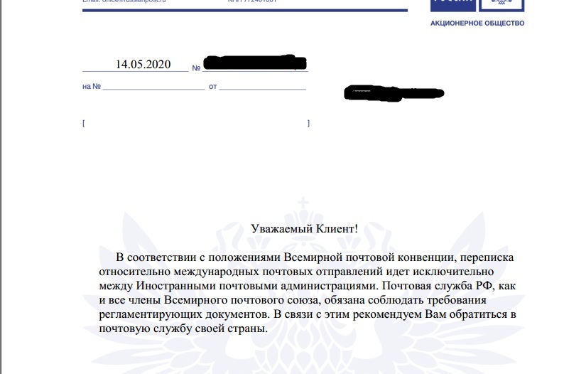 When I served as a coachman at the post office... Or how to send a letter to North America from Belarus in the conditions of coronavirus - My, Belpochta, Post office, Letter, International, Longpost