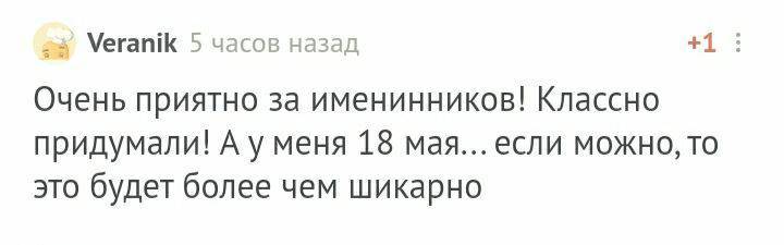 С днём рождения! - Моё, Без рейтинга, Поздравление, Лига Дня Рождения, Длиннопост