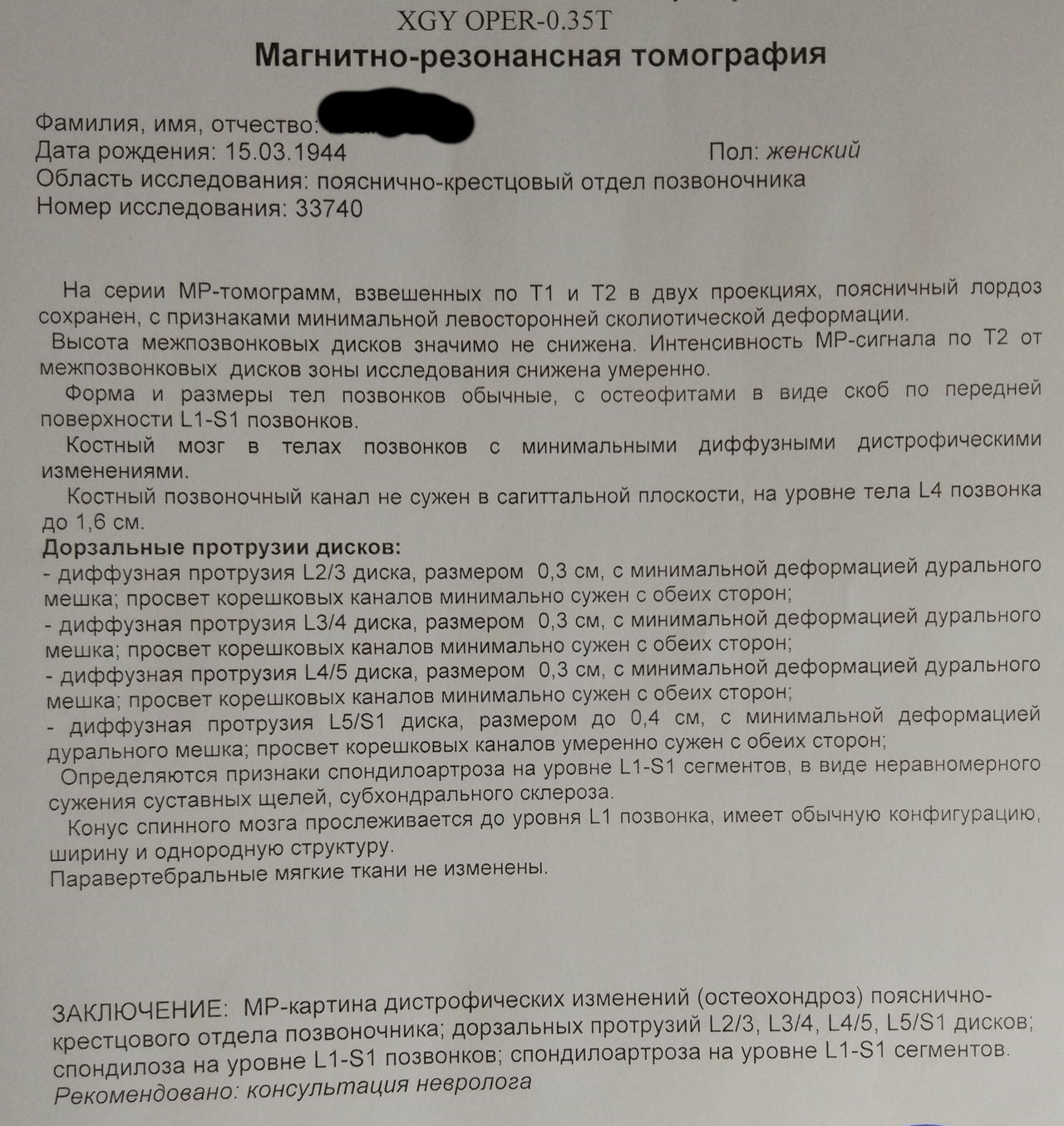 Need help from a neurologist or oncologist - MRI, Legs, Disease, Longpost