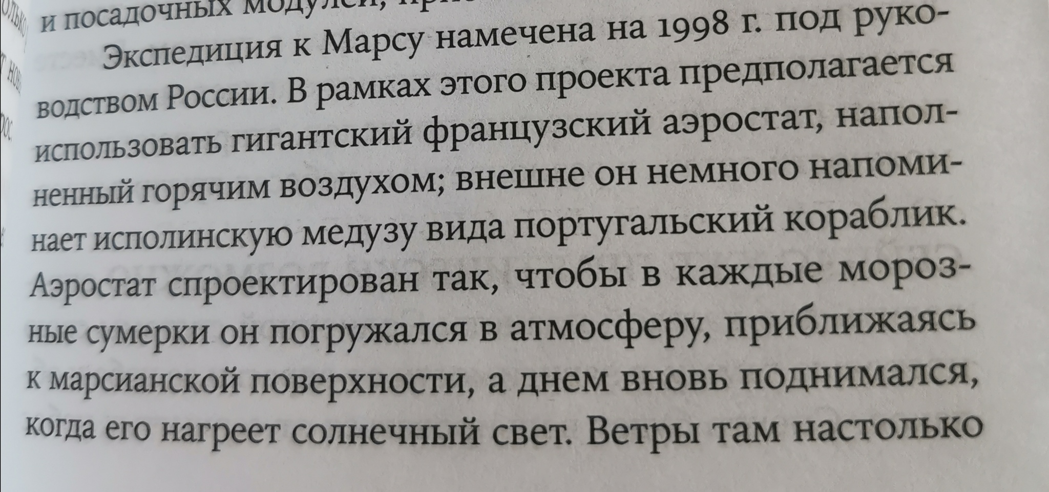 Интересные проекты из прошлого - Моё, Космос, Марс, Карл Саган, Космические исследования, Pale Blue dot, Длиннопост