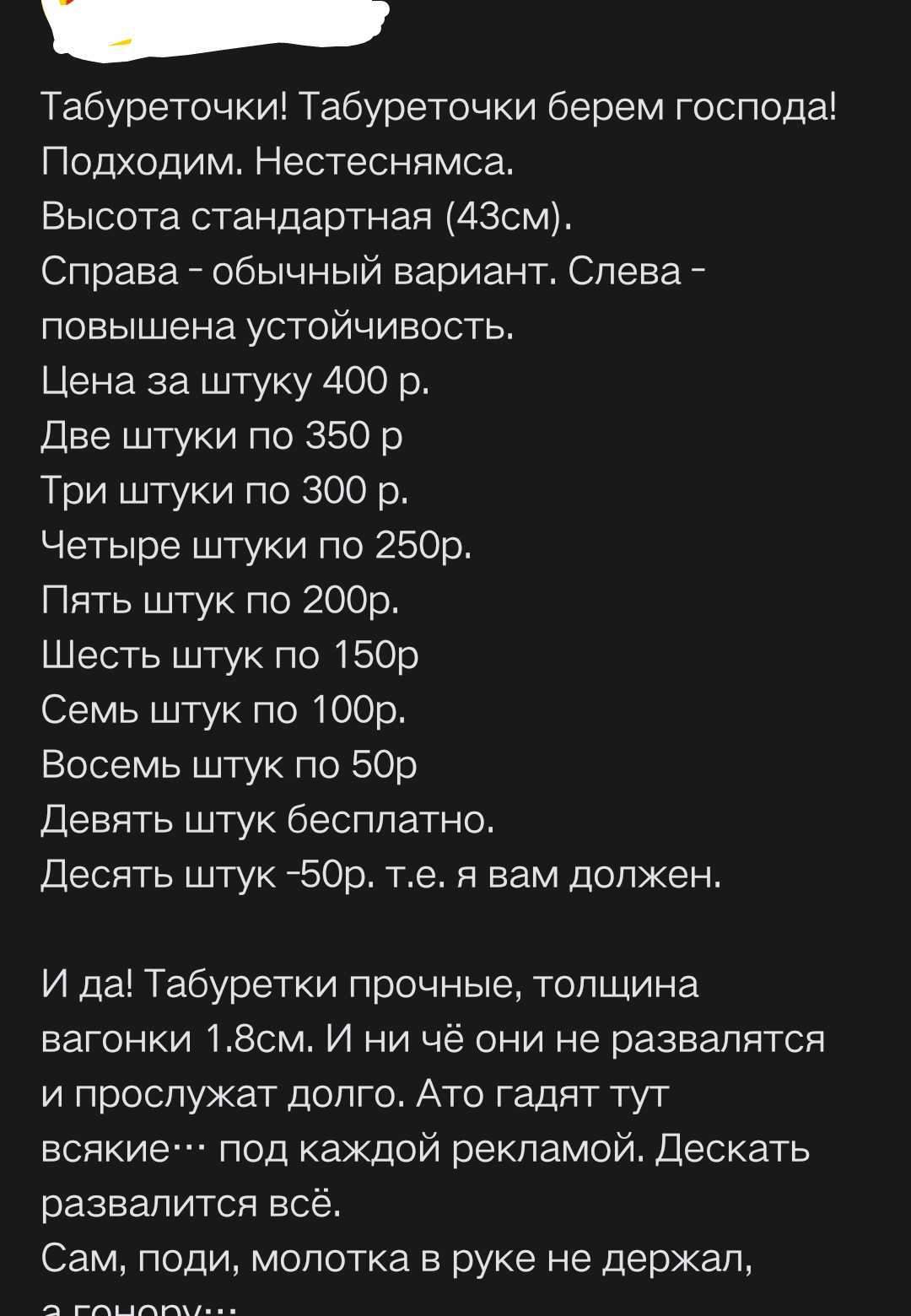 Налетай, торопись - Смешные объявления, ВКонтакте, Длиннопост, Скриншот