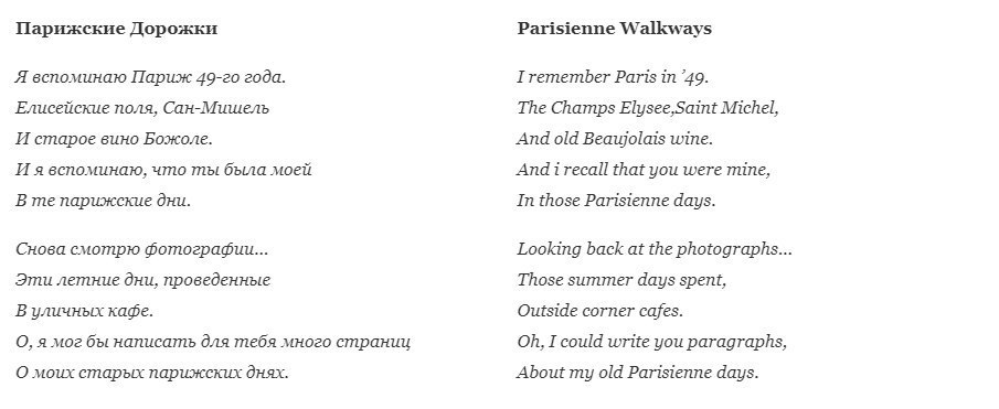 «I remember Paris in 1949… Кому на самом деле был посвящён нетленный хит Гэри Мура “Parisienne Walkways/Парижские дорожки” - Gary Moore, Thin Lizzy, История песни, Видео, Длиннопост