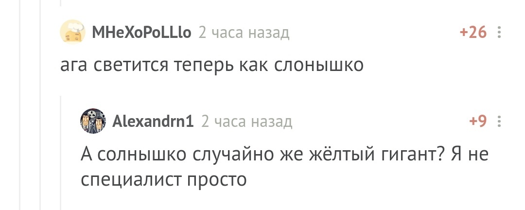 Поддержка от Пикабу - Скриншот, Комментарии на Пикабу, Моральная поддержка, Мат