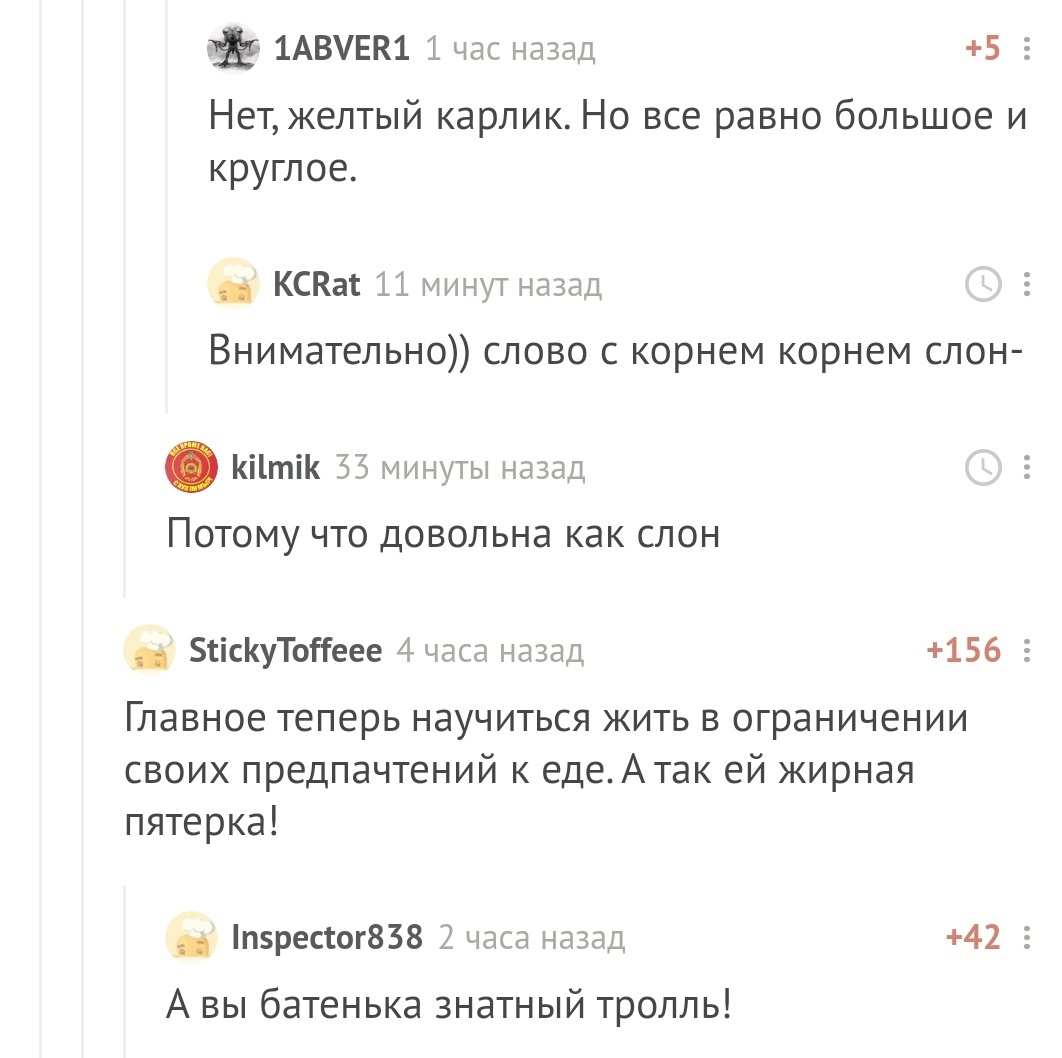 Поддержка от Пикабу - Скриншот, Комментарии на Пикабу, Моральная поддержка, Мат